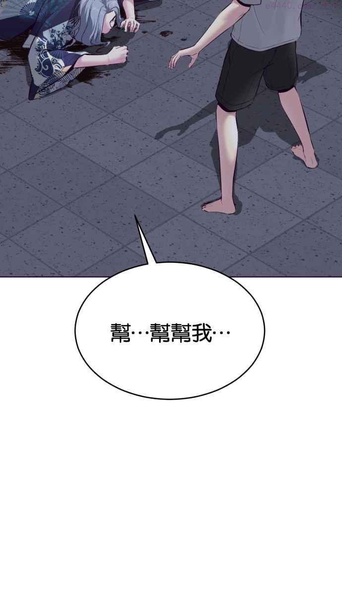 死神少爷一口气看完漫画,[第125话] 请求4图