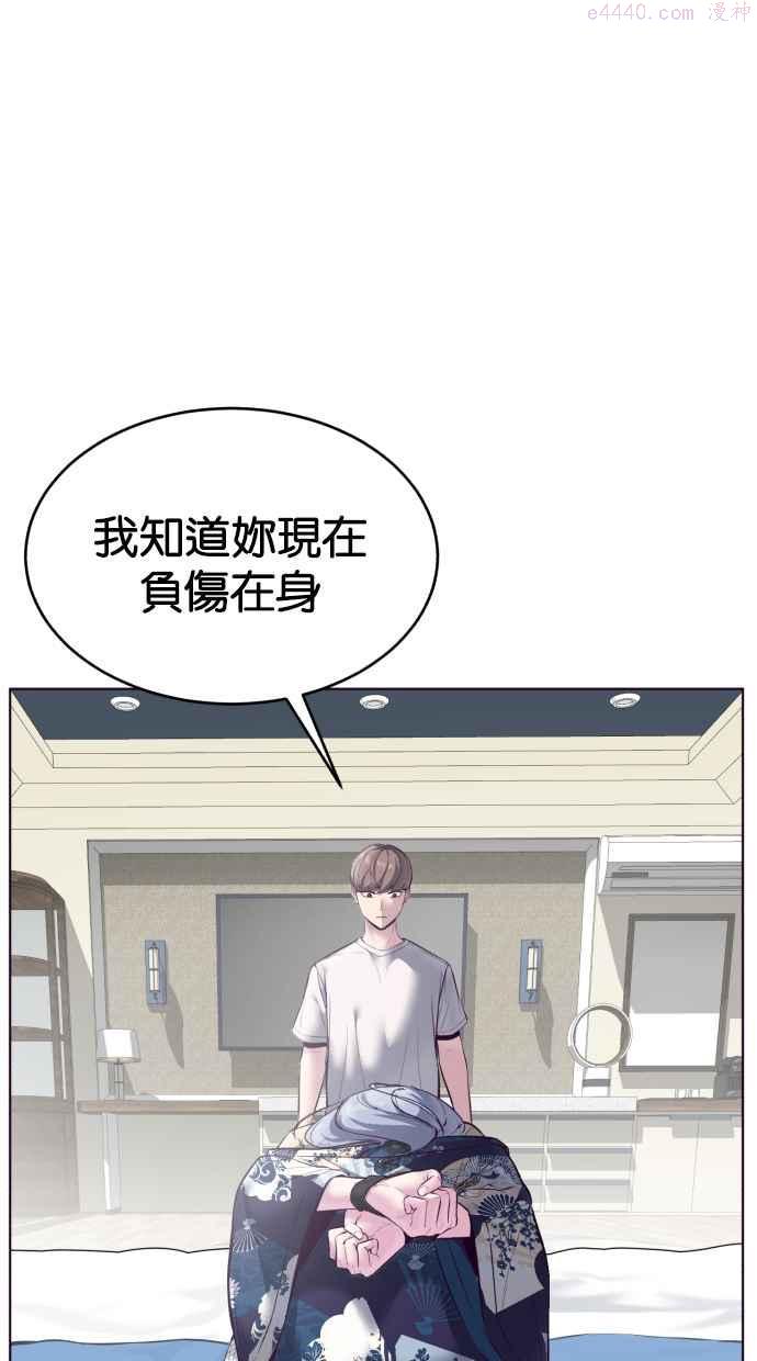 死神少爷一口气看完漫画,[第125话] 请求6图