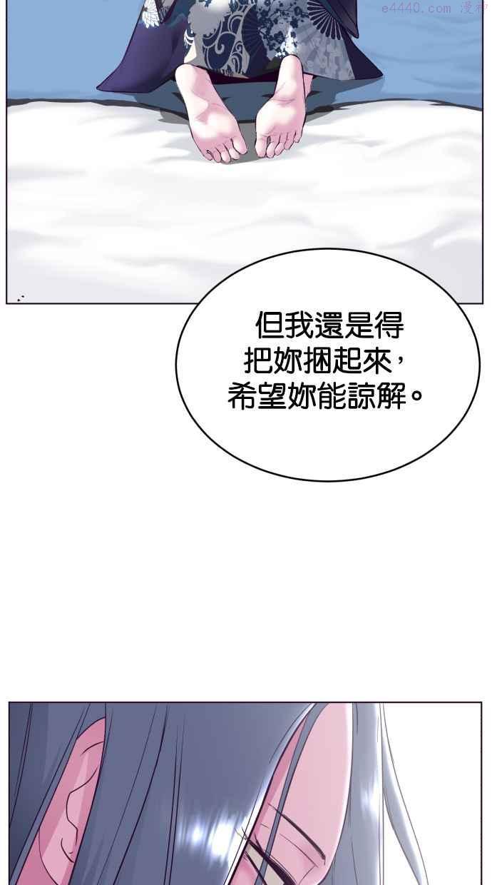 死神少爷一口气看完漫画,[第125话] 请求7图