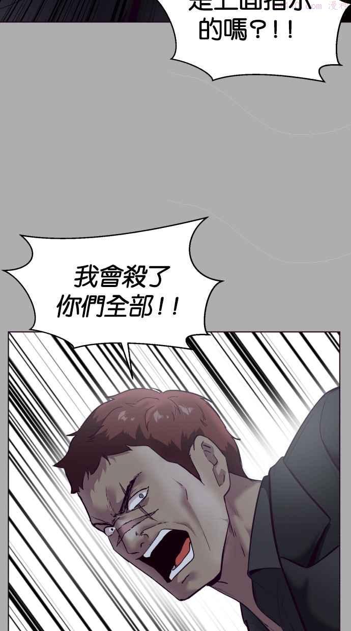 死神少爷一口气看完漫画,[第125话] 请求51图