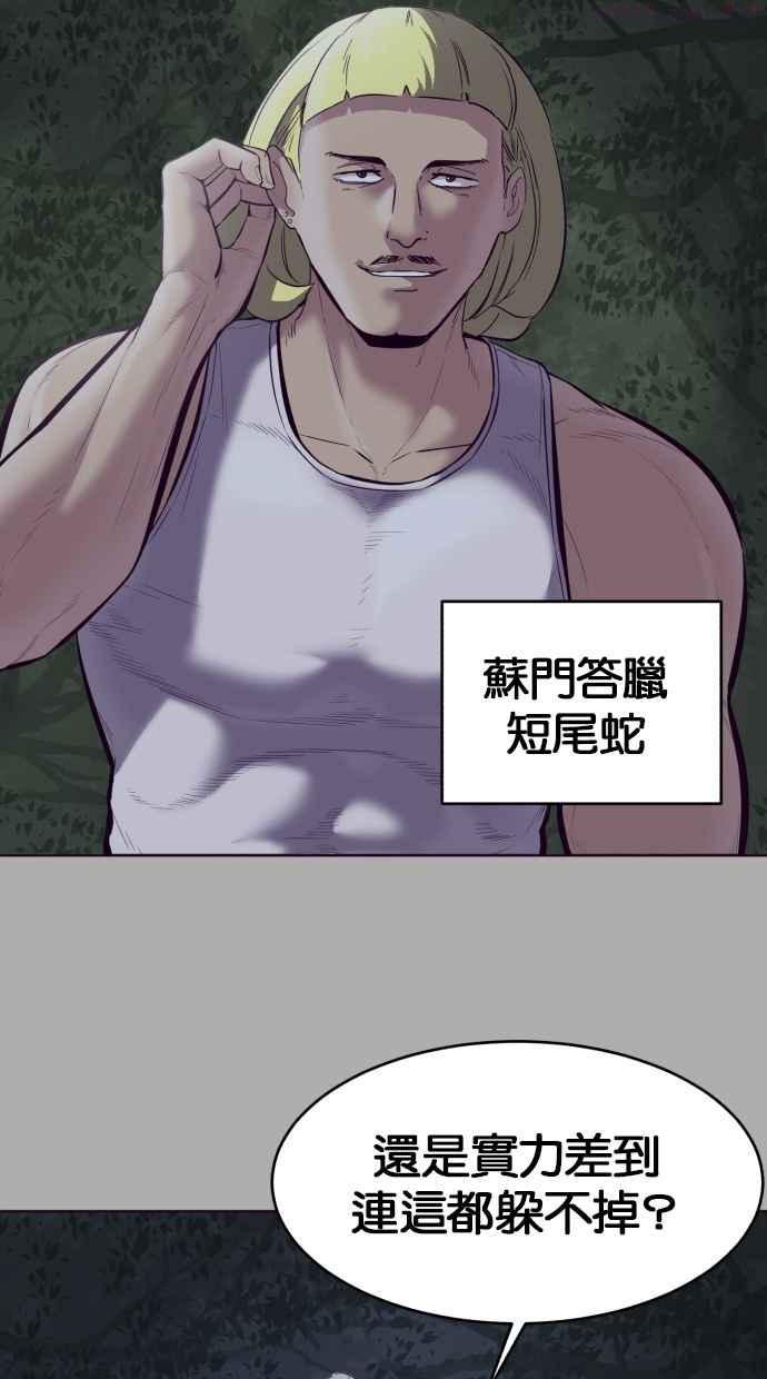 死神少爷一口气看完漫画,[第125话] 请求64图