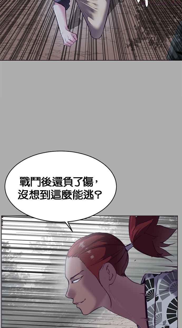 死神少爷一口气看完漫画,[第125话] 请求72图