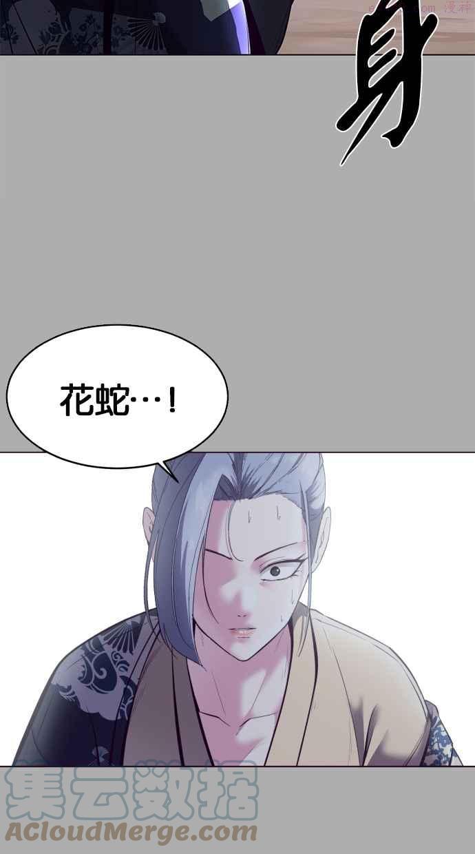 死神少爷一口气看完漫画,[第125话] 请求89图