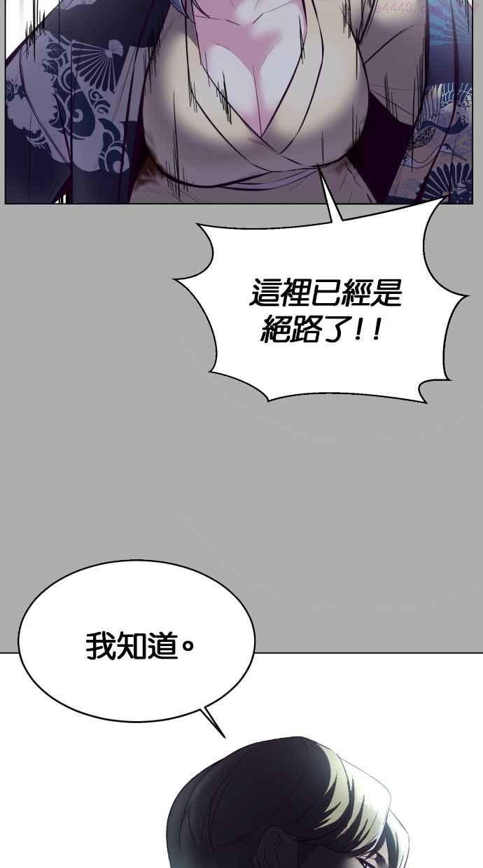 死神少爷一口气看完漫画,[第125话] 请求98图