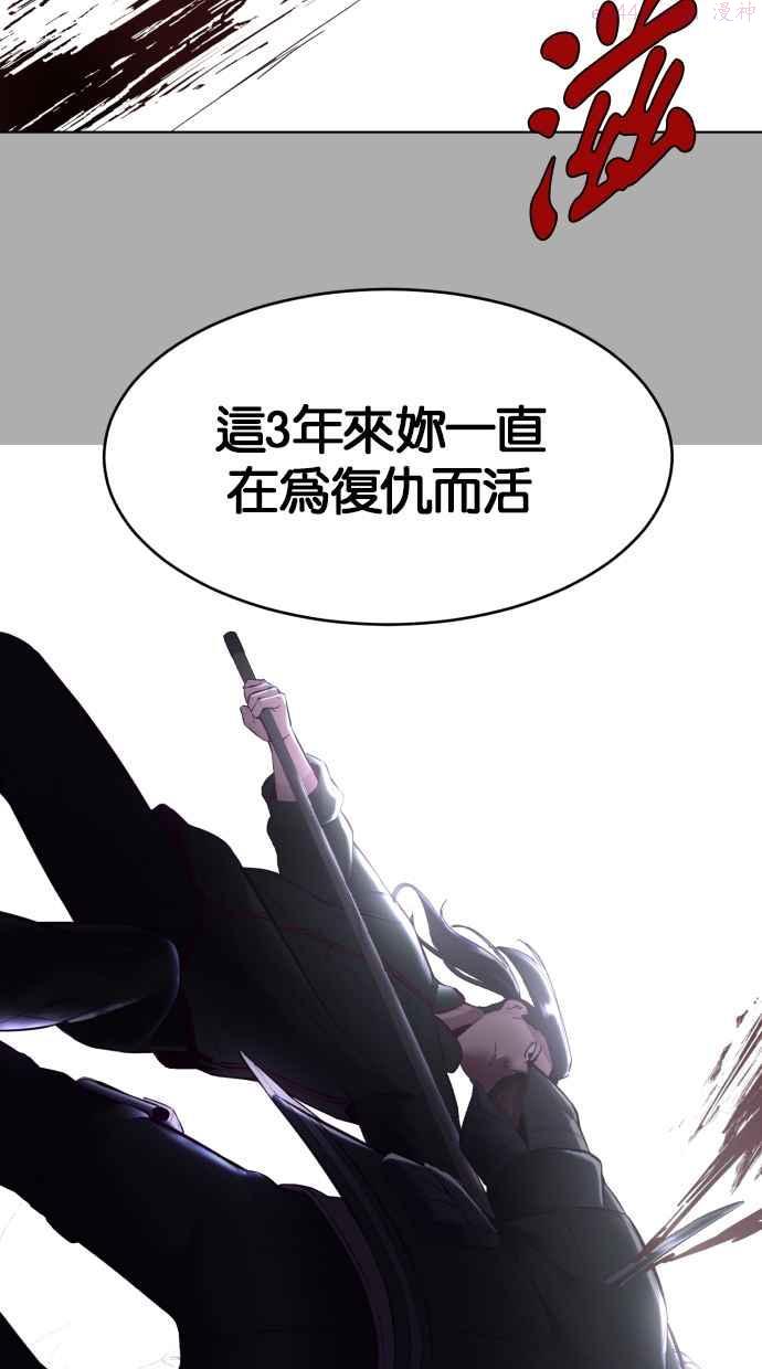 死神少爷一口气看完漫画,[第125话] 请求103图