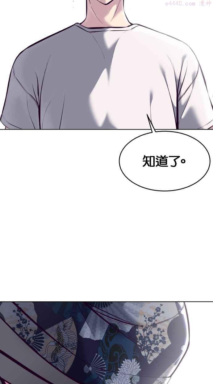 死神少爷一口气看完漫画,[第125话] 请求123图