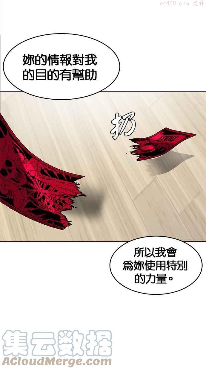 死神少爷一口气看完漫画,[第125话] 请求129图