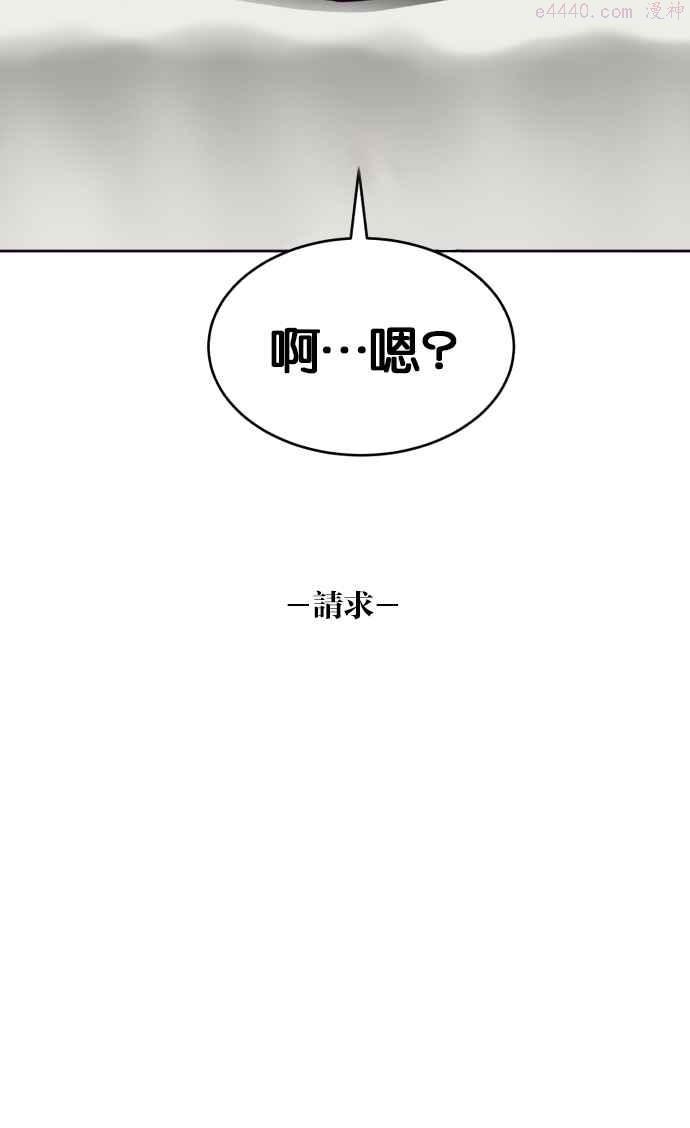 死神少爷一口气看完漫画,[第125话] 请求134图