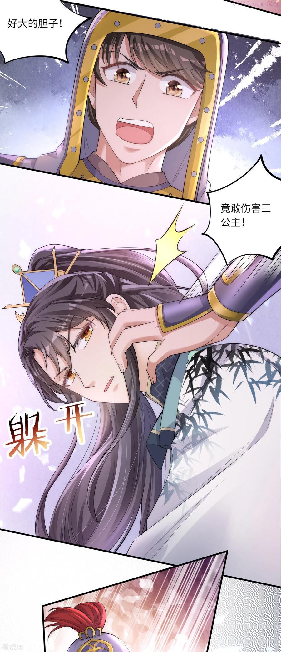 团宠公主三岁半漫画,第4话 宫中惊现美少年6图