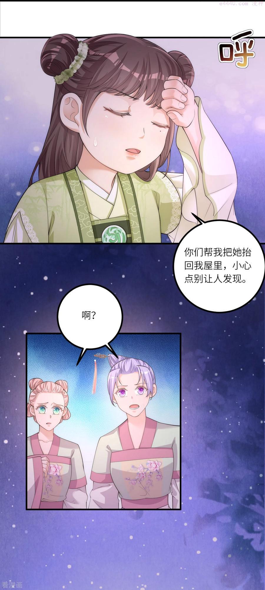 团宠公主三岁半漫画,第6话 爹爹化身女儿奴10图