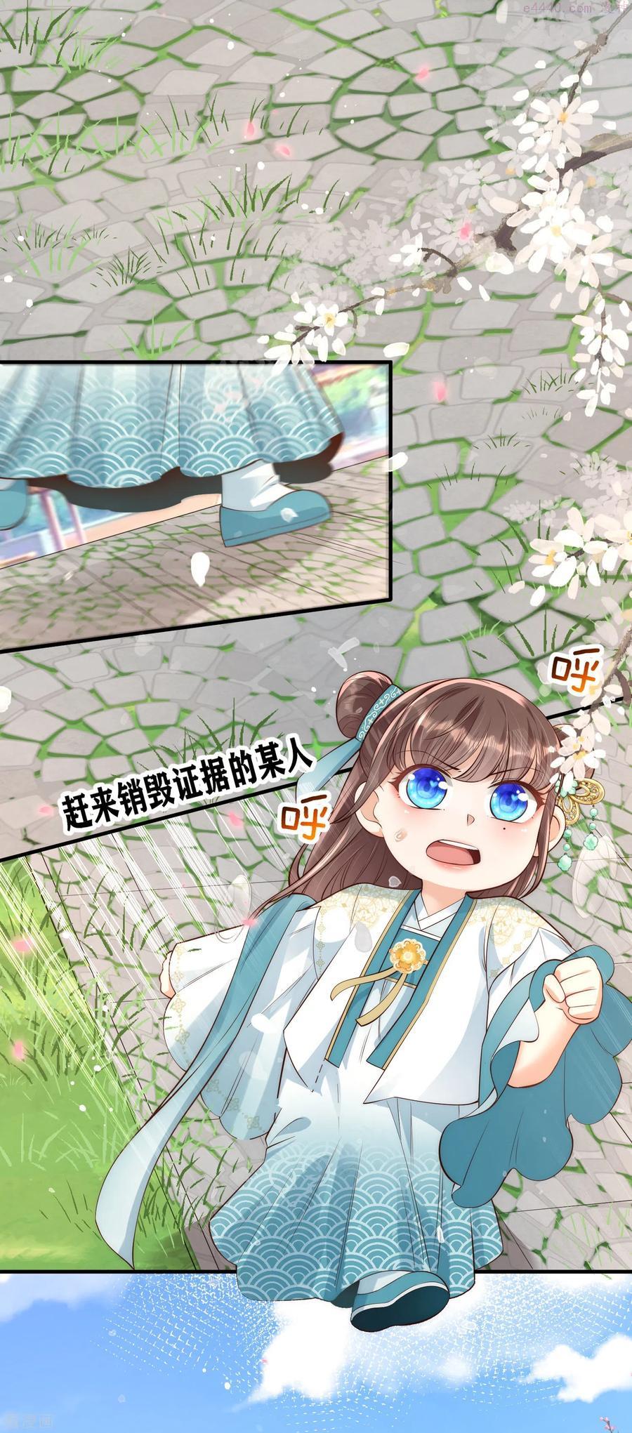 团宠公主三岁半漫画,第9话 花钱买个教训吧38图