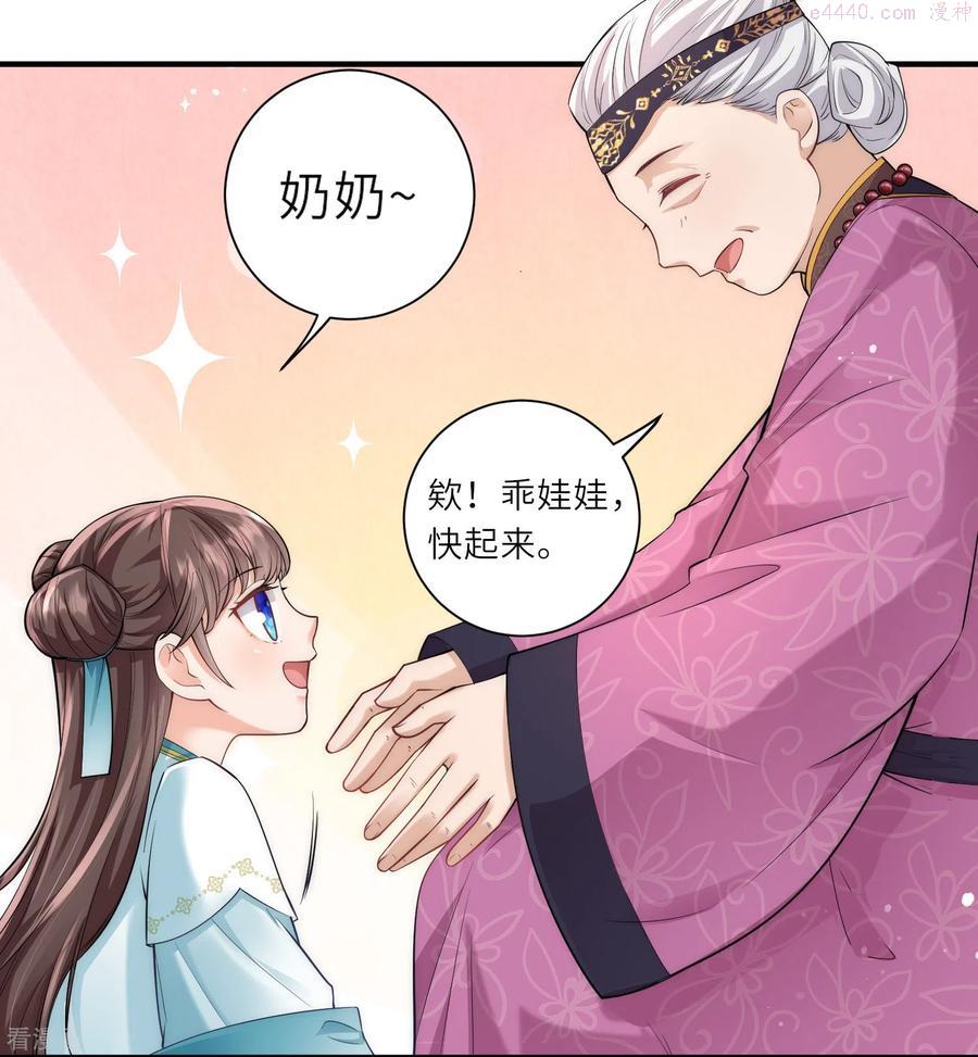 团宠公主三岁半漫画,第11话 友谊小船扬帆起航10图