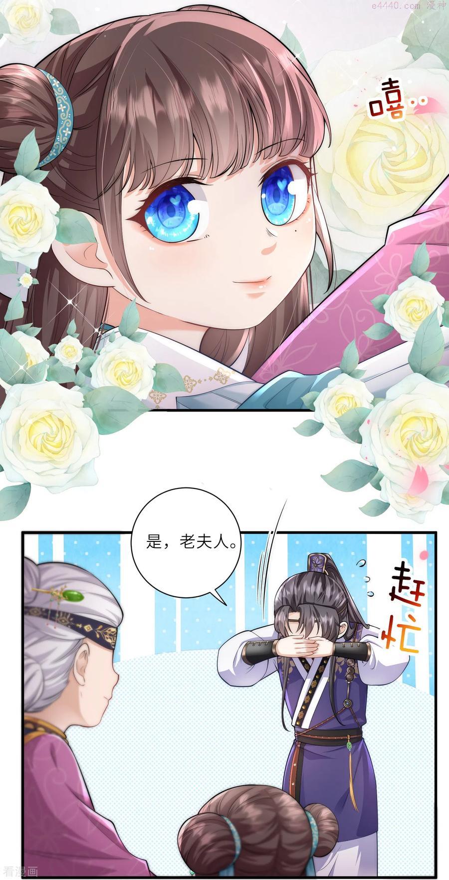 团宠公主三岁半漫画,第11话 友谊小船扬帆起航12图