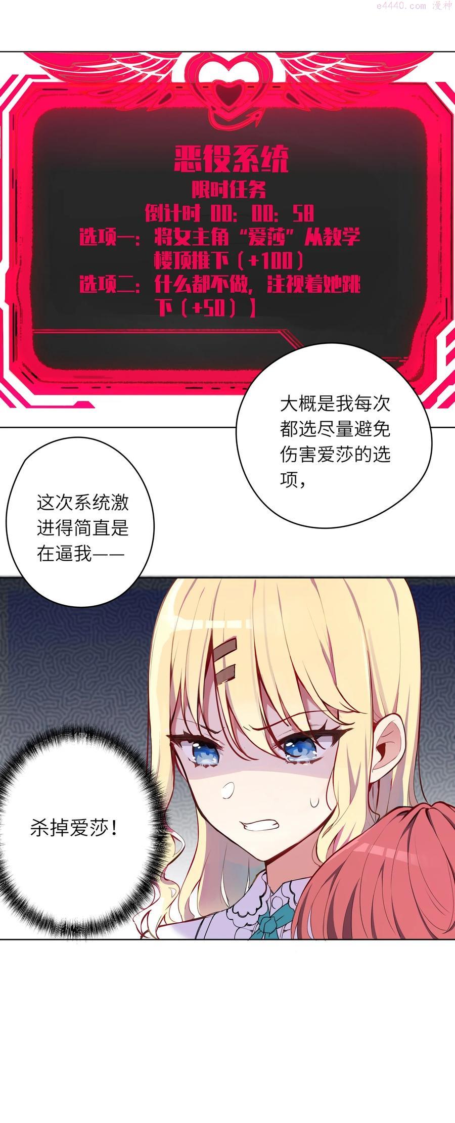 请欺负我吧恶役小姐实体书漫画,001 恶役小姐迎来流放结局36图