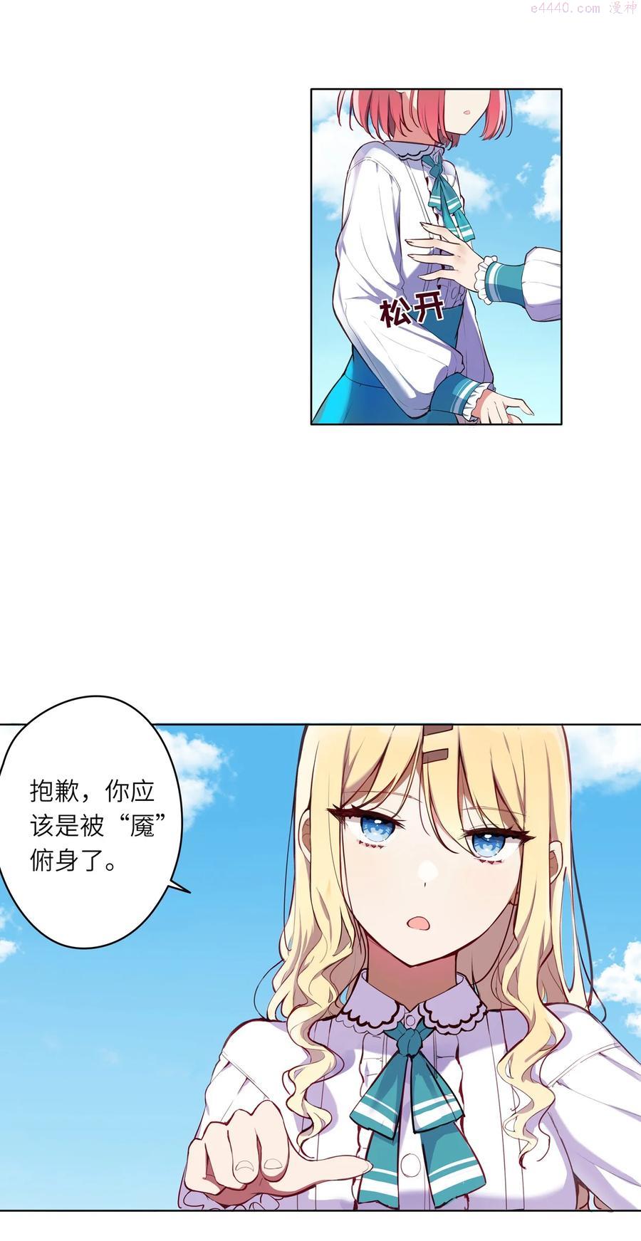 请欺负我吧恶役小姐实体书漫画,001 恶役小姐迎来流放结局38图