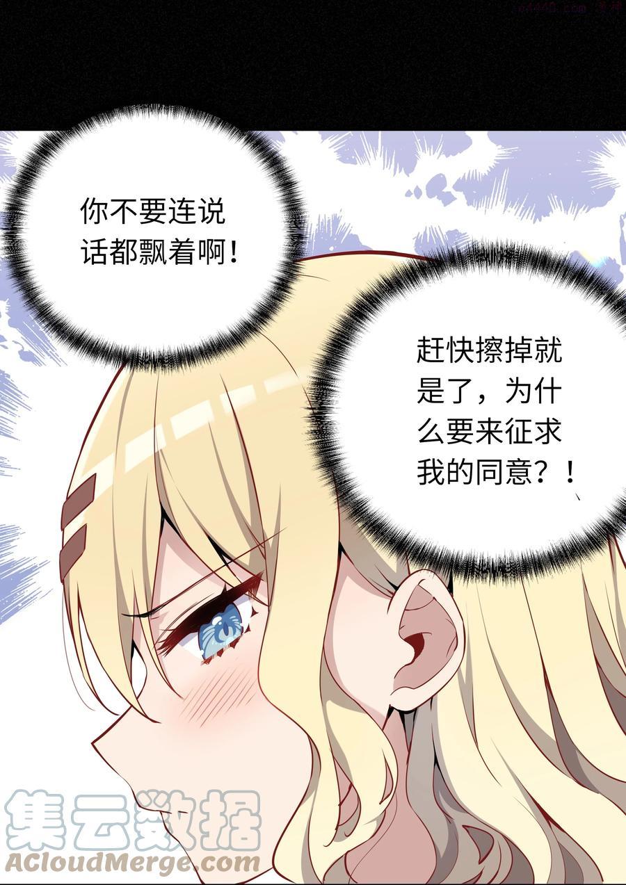 请欺负我吧恶役小姐实体书漫画,003 你是我的命定之人啊！31图