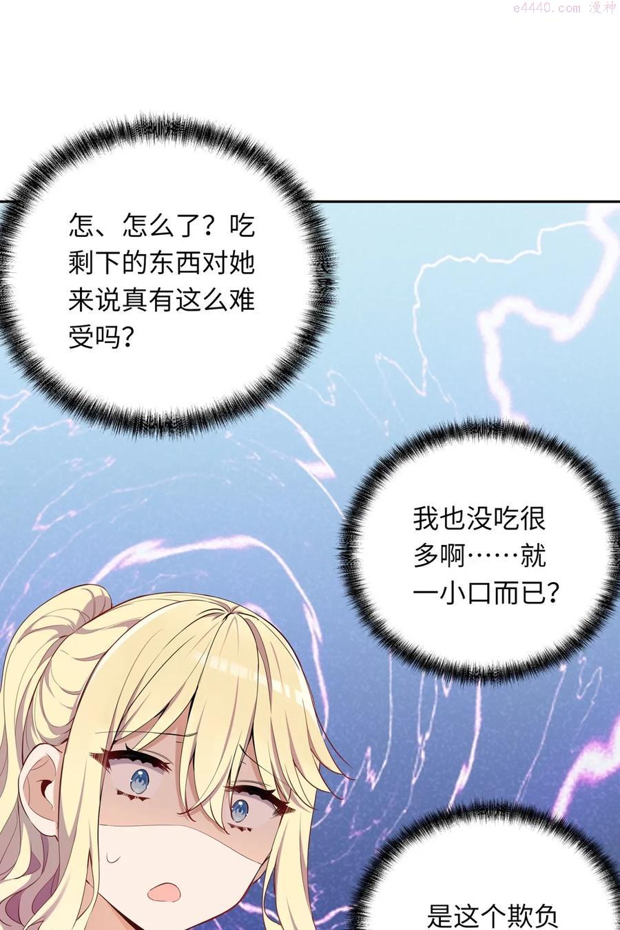 请欺负我吧恶役小姐实体书漫画,008 果然适合她14图