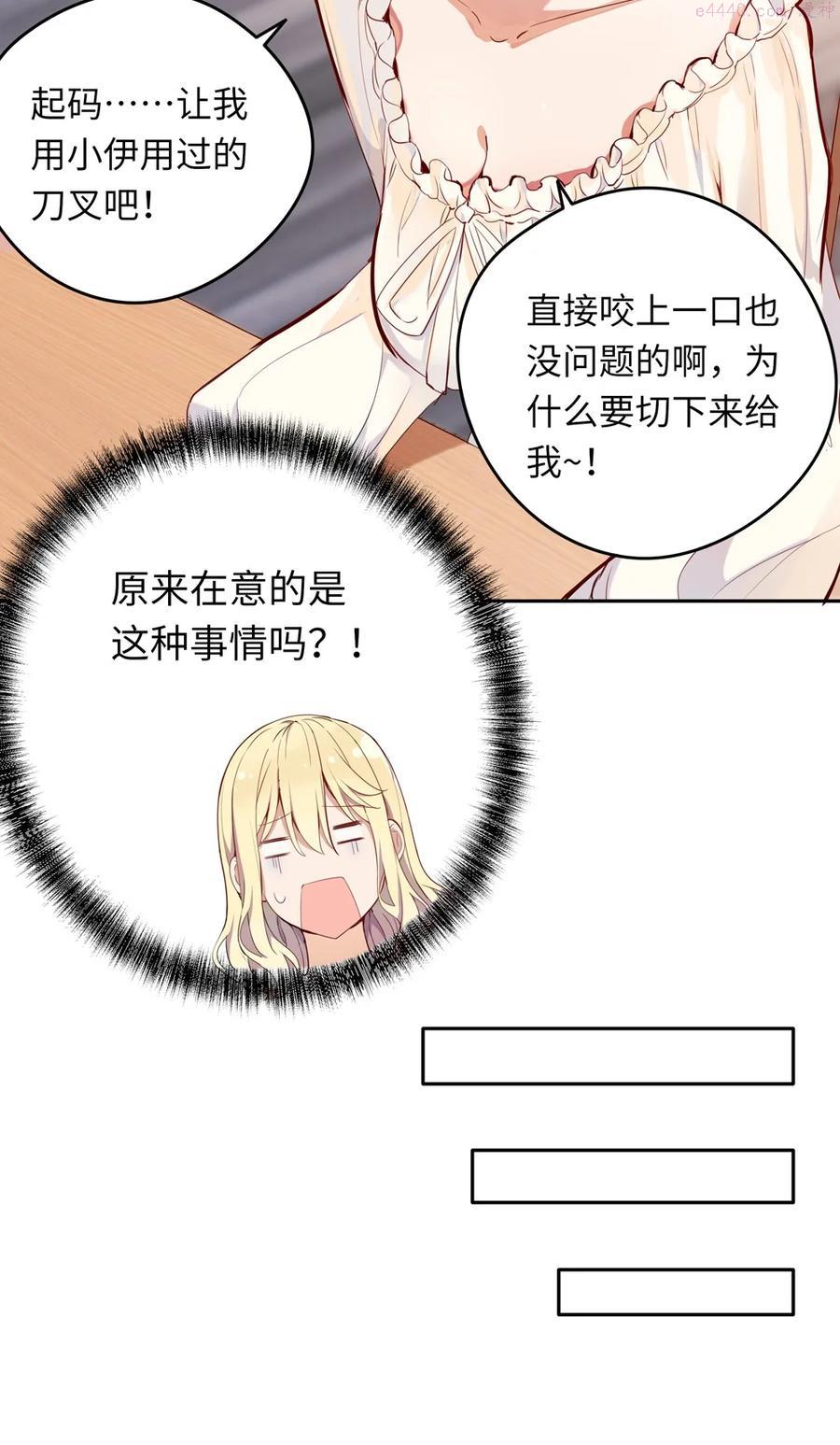 请欺负我吧恶役小姐实体书漫画,008 果然适合她17图