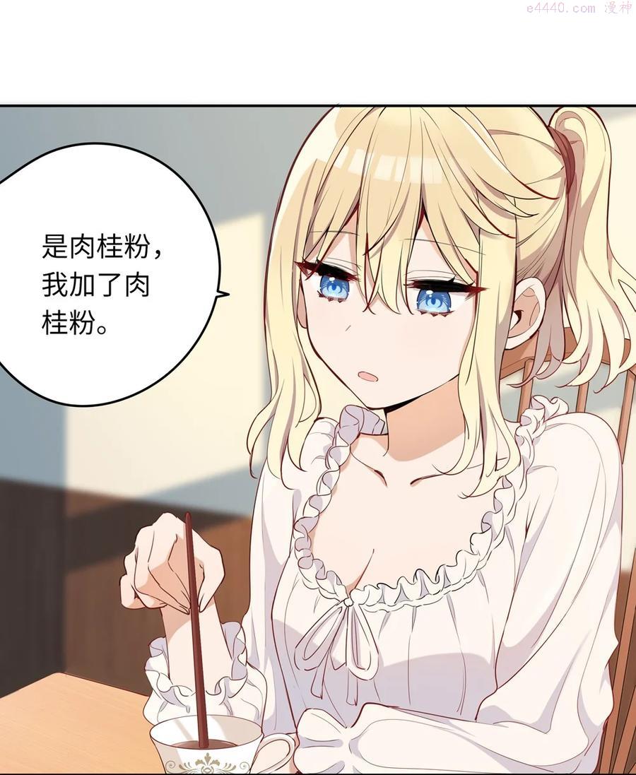 请欺负我吧恶役小姐实体书漫画,008 果然适合她29图