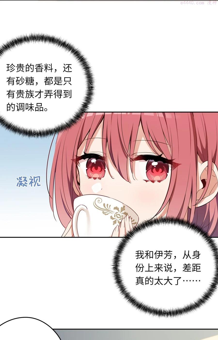 请欺负我吧恶役小姐实体书漫画,008 果然适合她30图