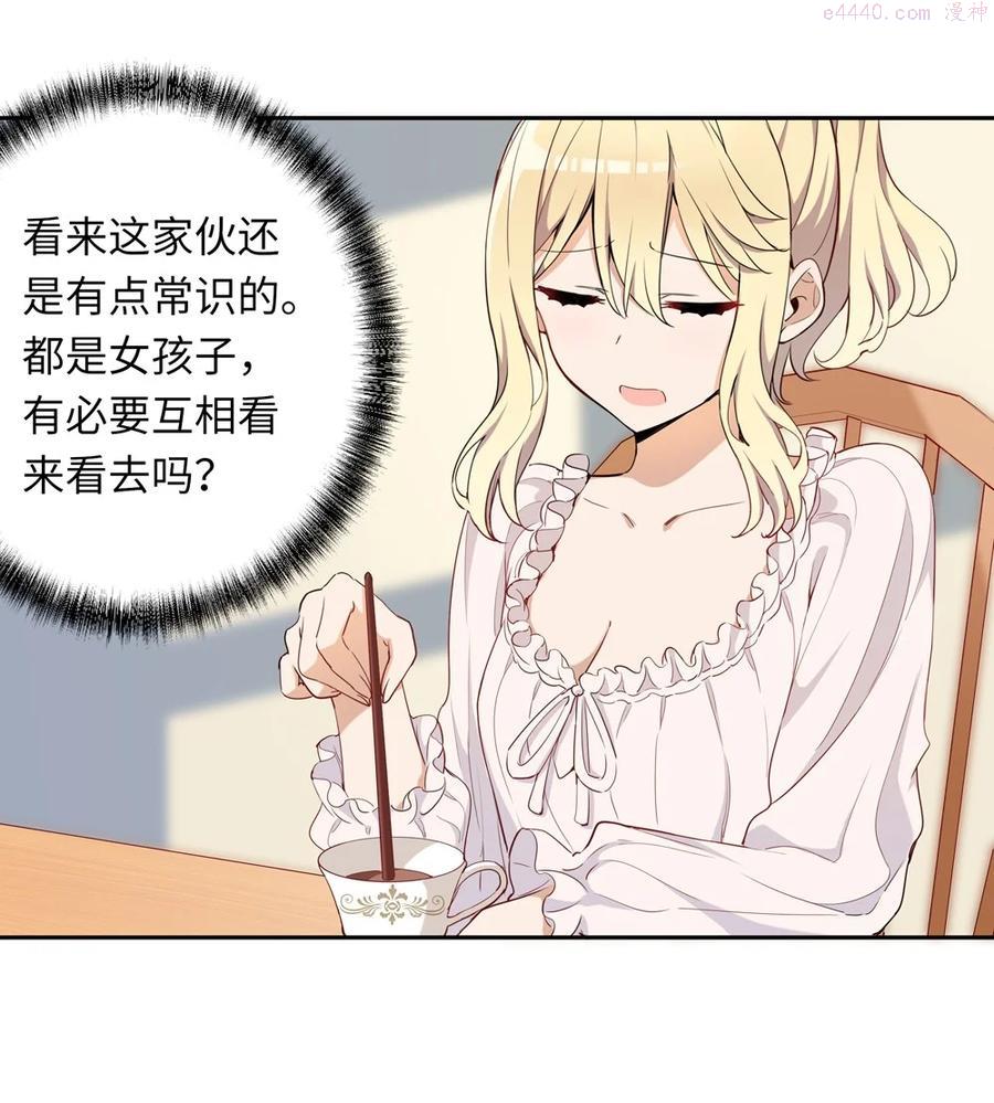 请欺负我吧恶役小姐实体书漫画,008 果然适合她39图