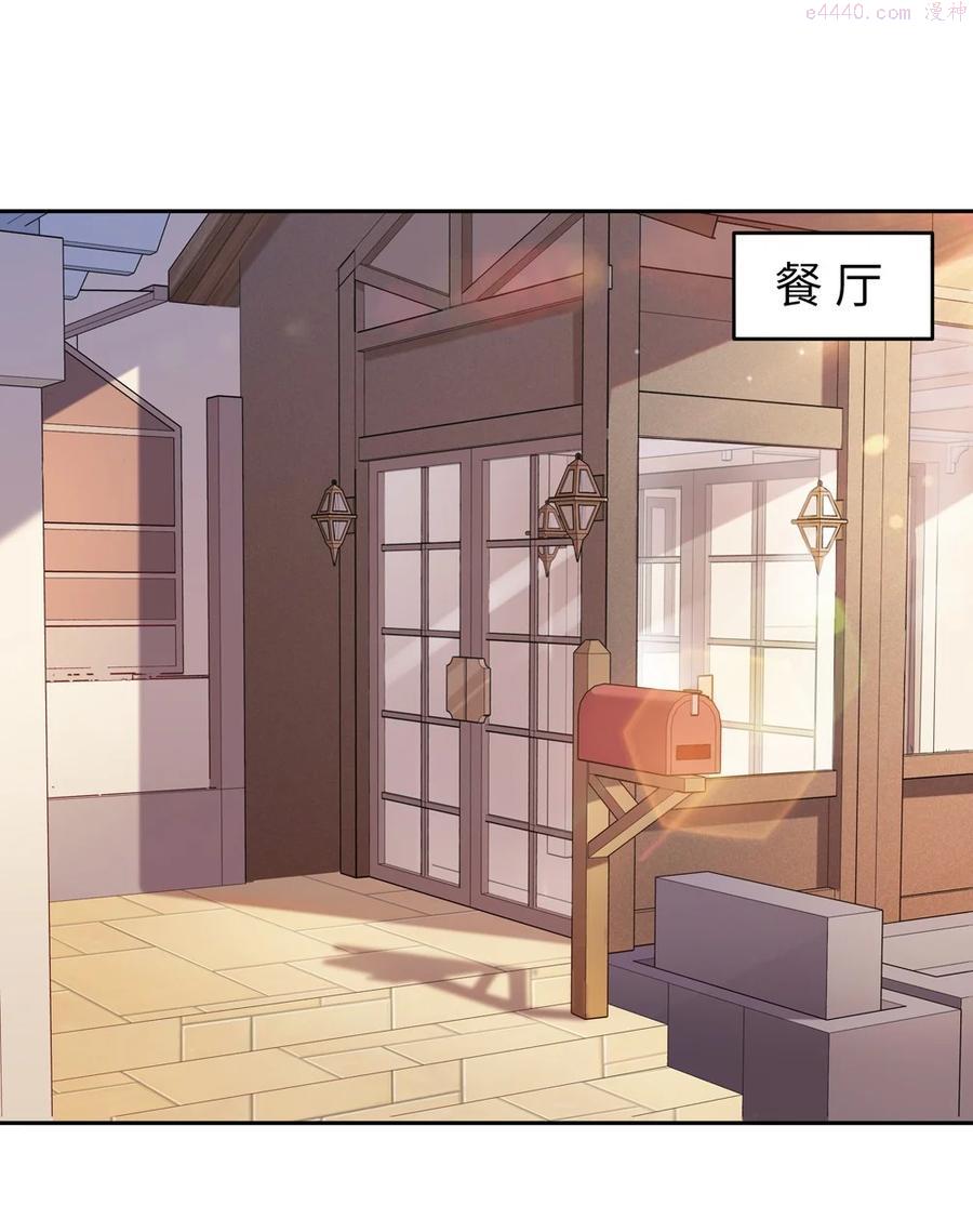 请欺负我吧恶役小姐实体书漫画,008 果然适合她51图