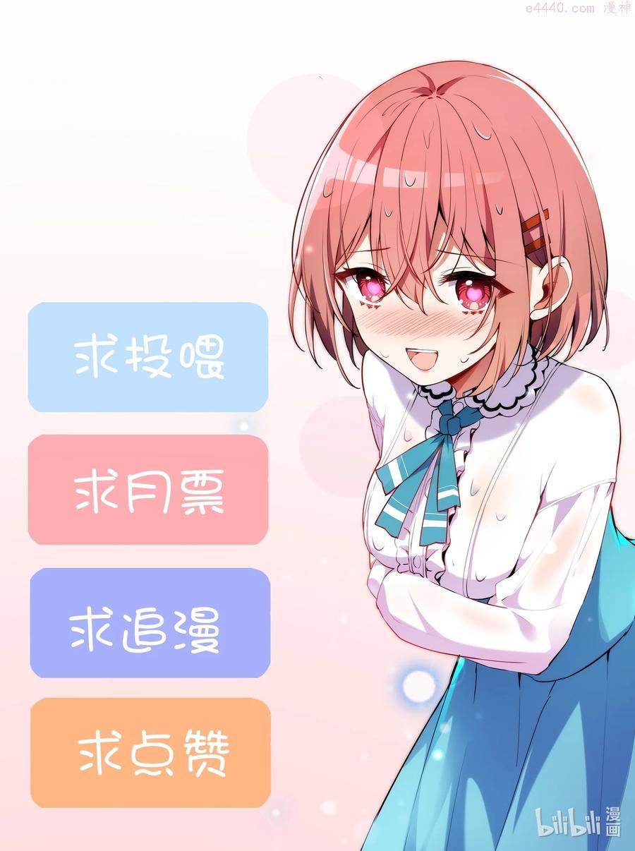 请欺负我吧恶役小姐实体书漫画,008 果然适合她56图