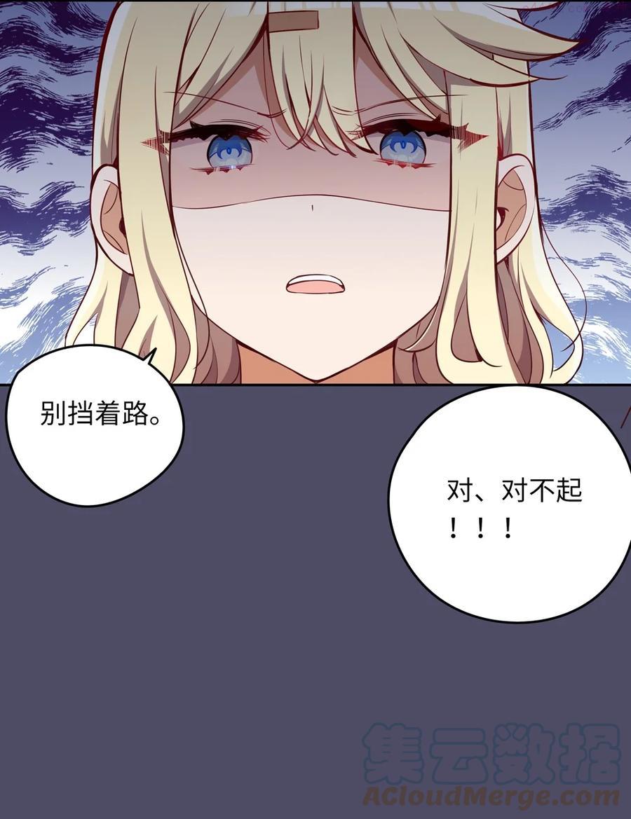 请欺负我吧恶役小姐免费漫画在线观看漫画,013 她抱住我了？！11图