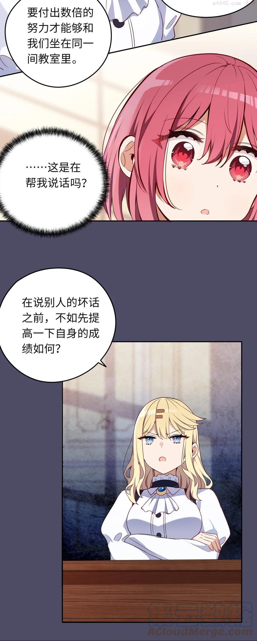 请欺负我吧恶役小姐实体书漫画,014 欺负原来这么温柔13图