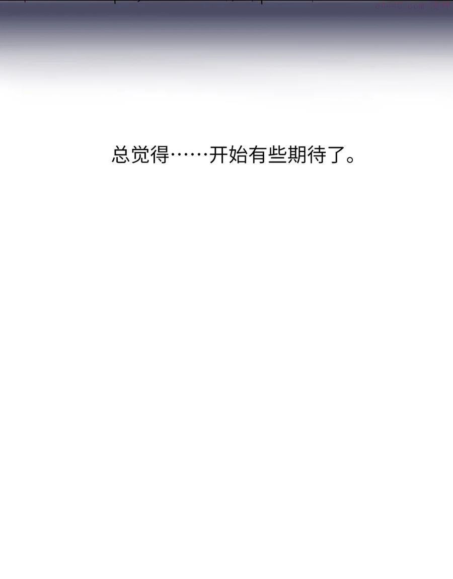 请欺负我吧恶役小姐实体书漫画,014 欺负原来这么温柔42图