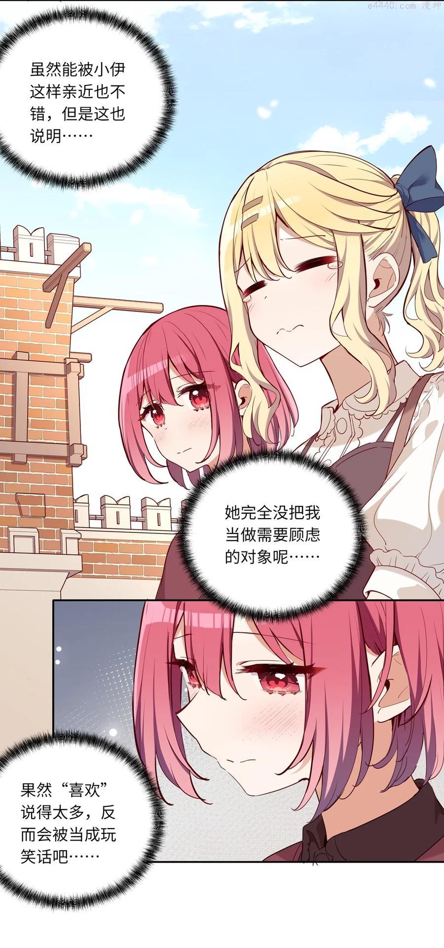 请欺负我吧恶役小姐实体书漫画,019 更新的菜单6图