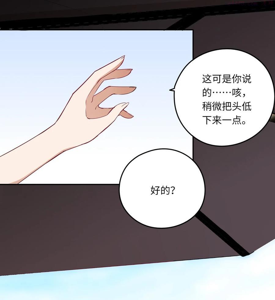 请欺负我吧恶役小姐小说在线阅读漫画,021 你可以睡我床上10图