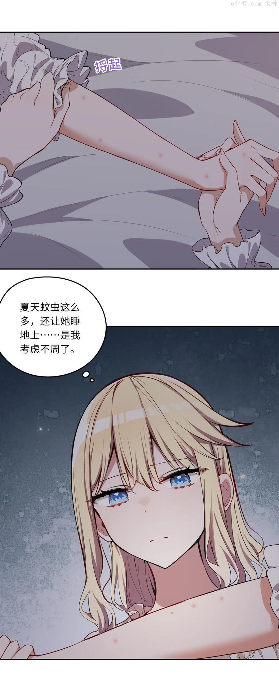 请欺负我吧恶役小姐免费漫画在线观看漫画,022 你的血大概很甜9图