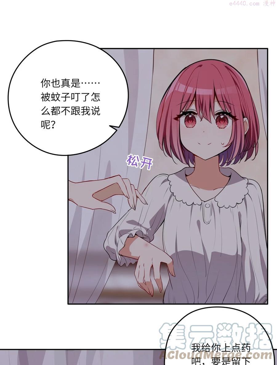 请欺负我吧恶役小姐免费漫画在线观看漫画,022 你的血大概很甜10图