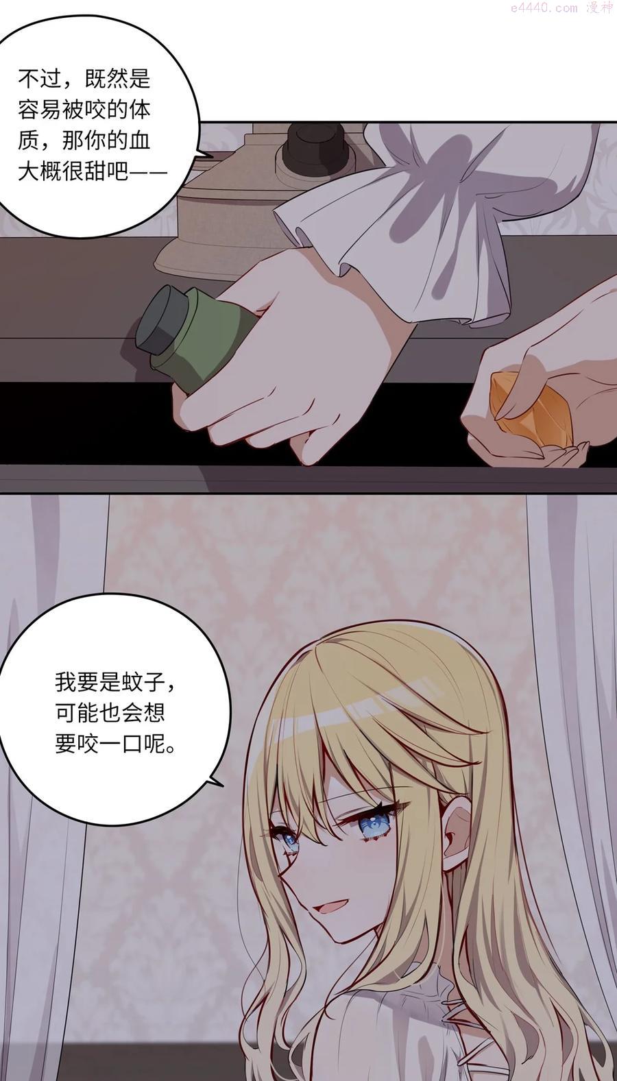 请欺负我吧恶役小姐免费漫画在线观看漫画,022 你的血大概很甜14图