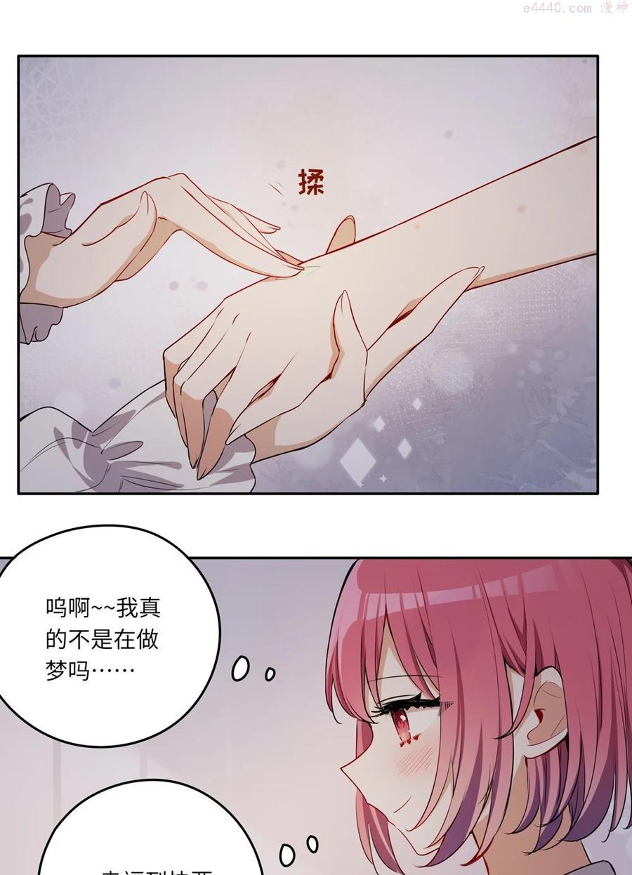 请欺负我吧恶役小姐免费漫画在线观看漫画,022 你的血大概很甜23图