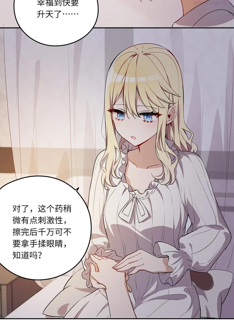 请欺负我吧恶役小姐免费漫画在线观看漫画,022 你的血大概很甜24图