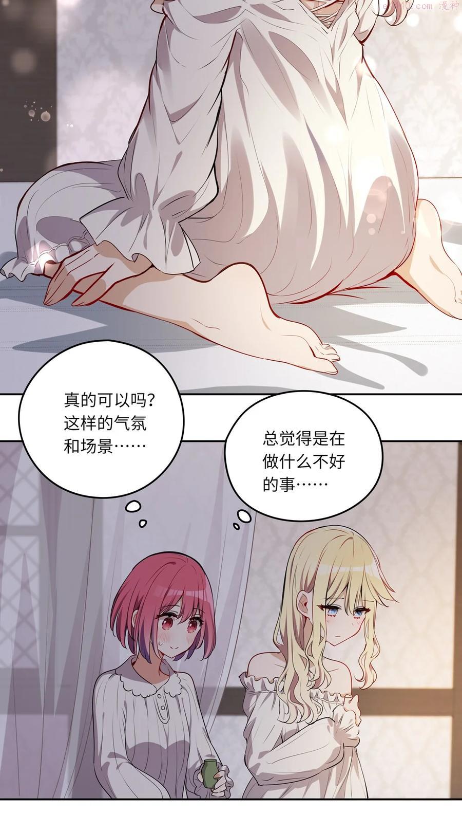 请欺负我吧恶役小姐免费漫画在线观看漫画,022 你的血大概很甜27图