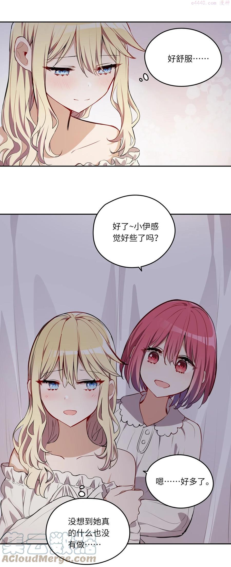 请欺负我吧恶役小姐免费漫画在线观看漫画,022 你的血大概很甜31图