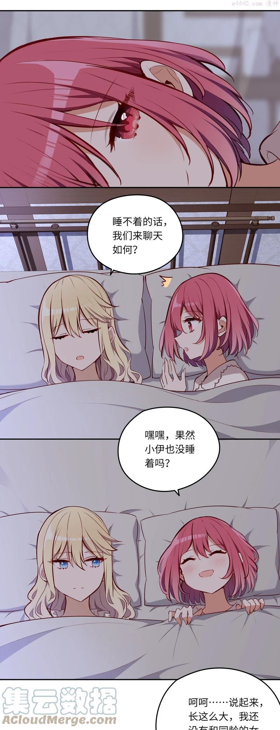 请欺负我吧恶役小姐免费漫画在线观看漫画,022 你的血大概很甜37图