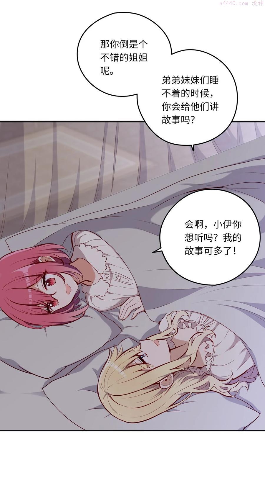 请欺负我吧恶役小姐免费漫画在线观看漫画,022 你的血大概很甜39图