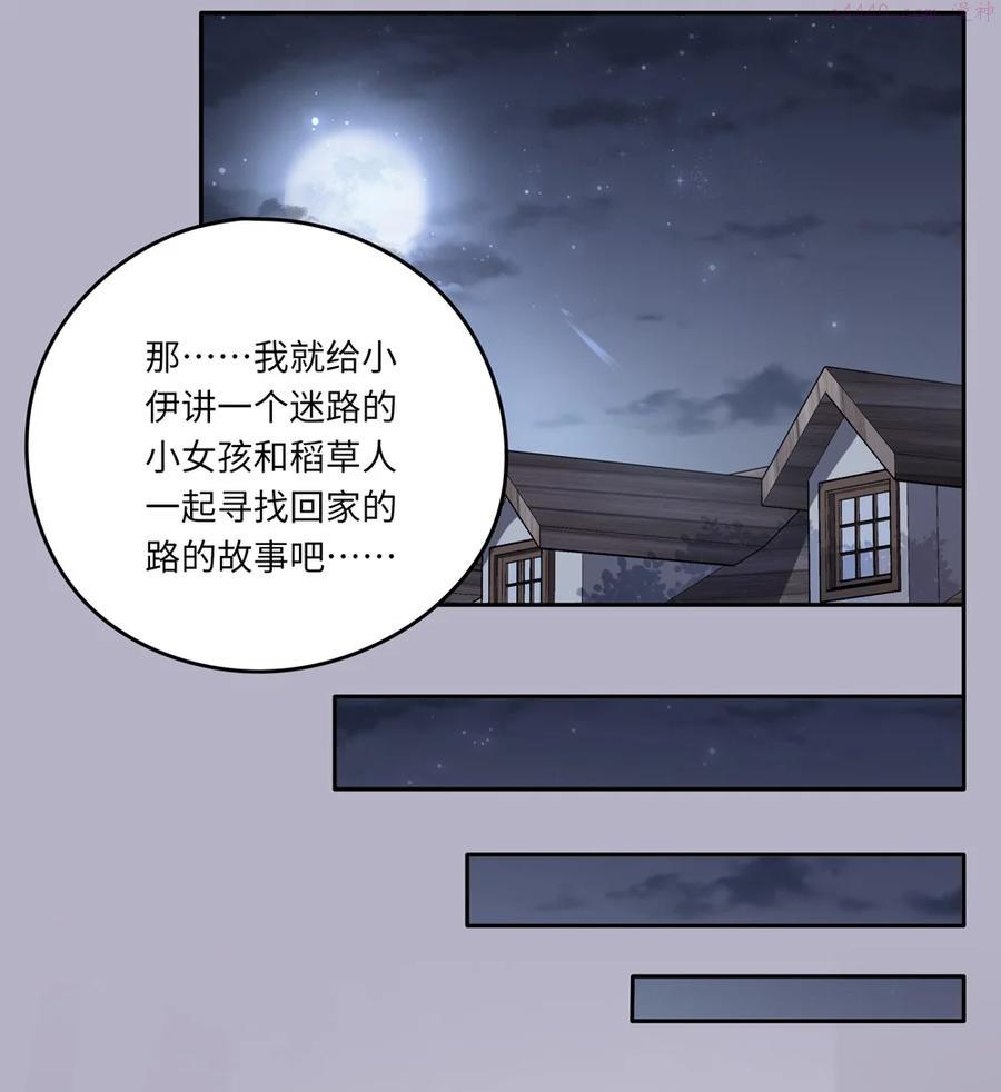 请欺负我吧恶役小姐免费漫画在线观看漫画,022 你的血大概很甜42图