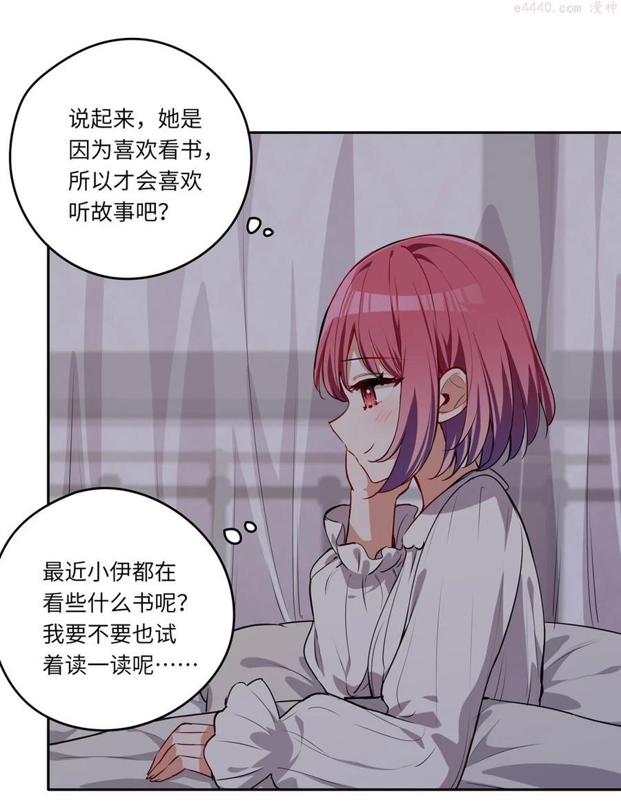 请欺负我吧恶役小姐免费漫画在线观看漫画,022 你的血大概很甜45图