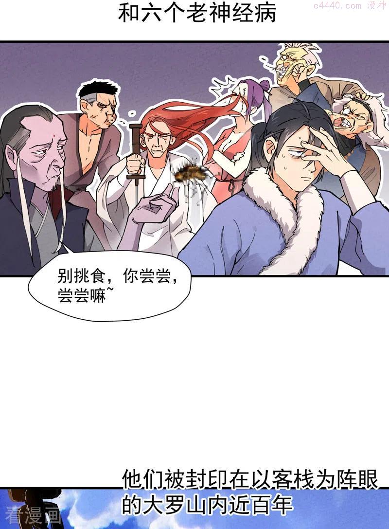 最强内卷系统百科漫画,第3话 贫乳控！3图