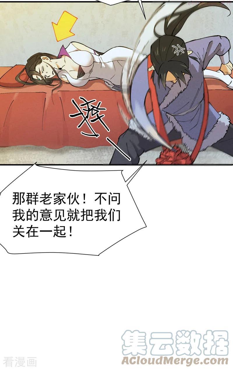 最强内卷系统百科漫画,第3话 贫乳控！37图