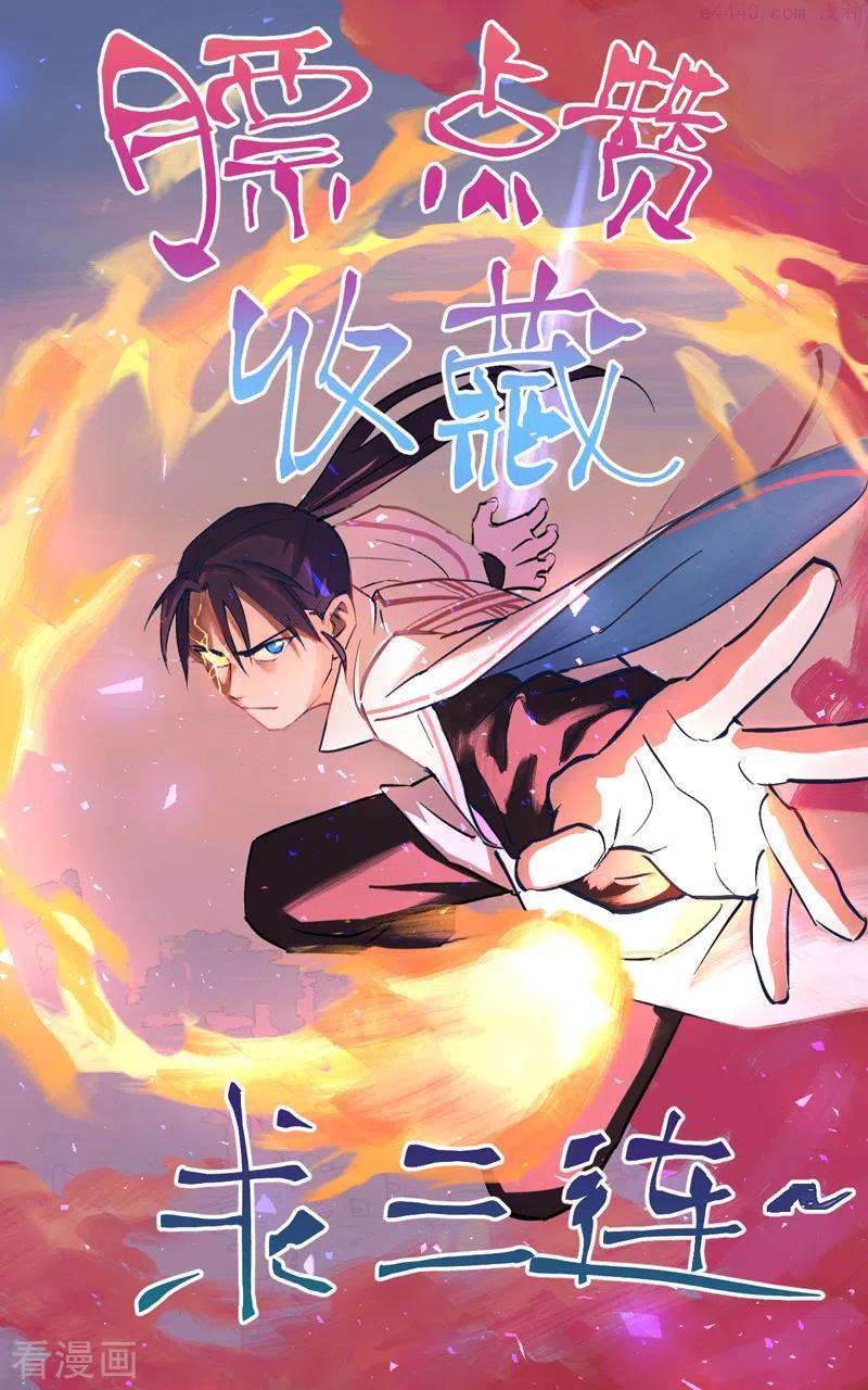 最强内卷系统百科漫画,第3话 贫乳控！45图