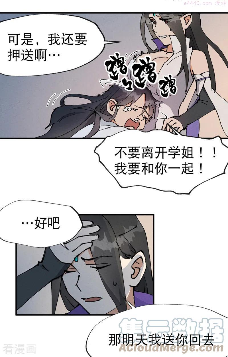 最强内卷系统漫画一口气看完漫画,第10话 同床23图