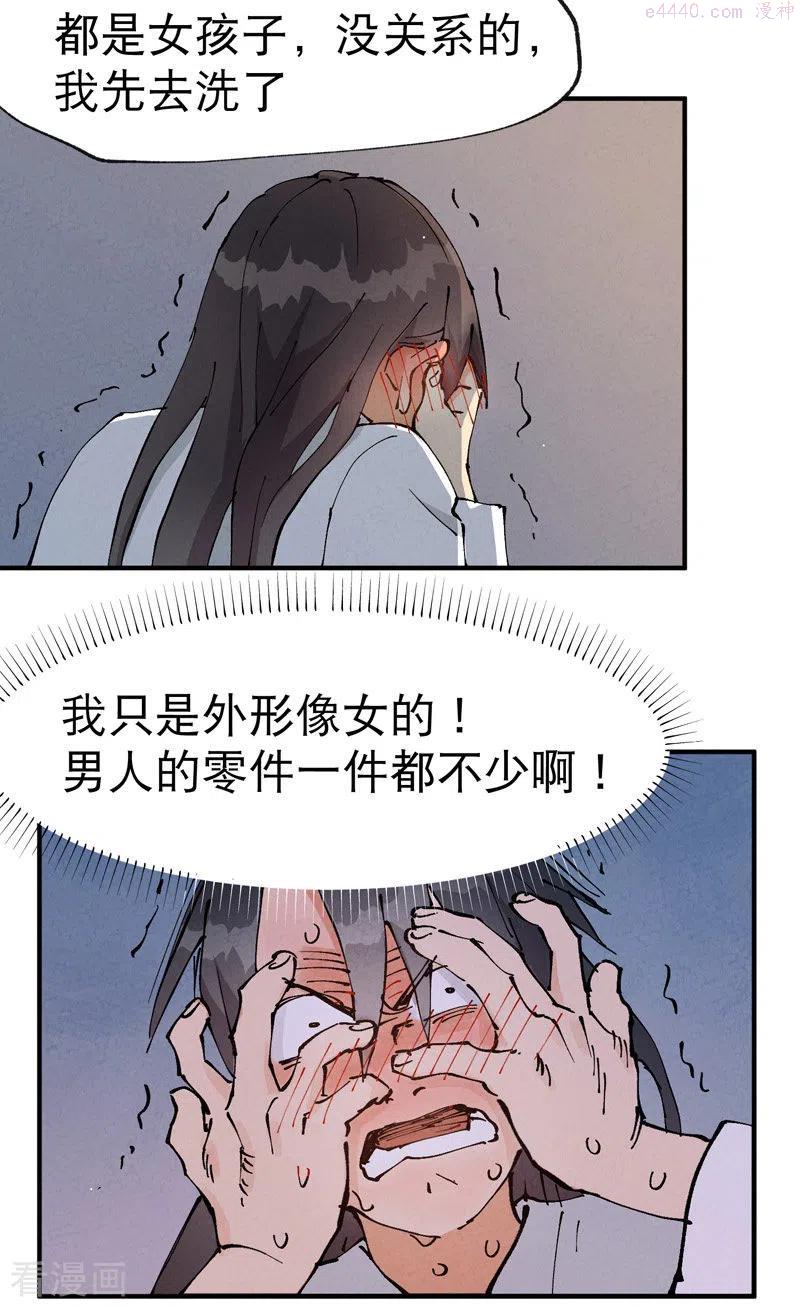 最强内卷系统漫画一口气看完漫画,第10话 同床28图