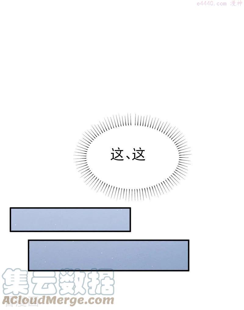 最强内卷系统漫画一口气看完漫画,第10话 同床29图