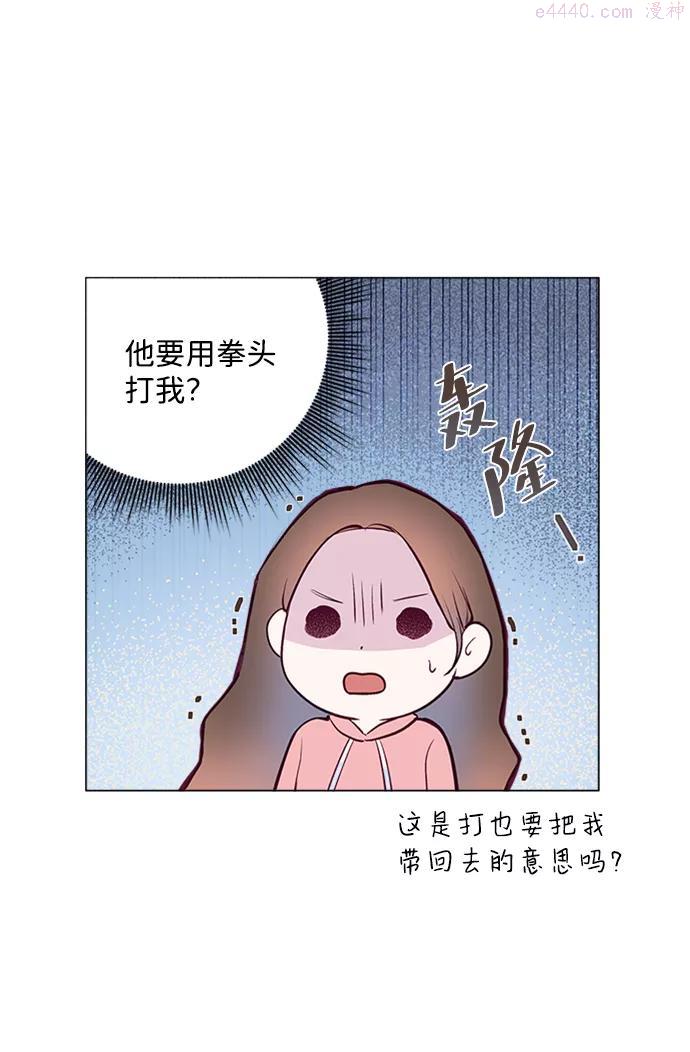 一定要Happy Ending漫画,第3话22图